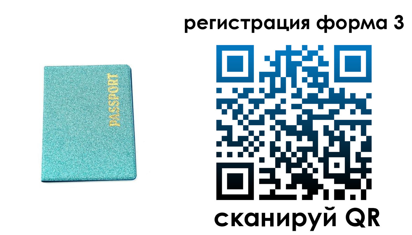 где прописаться в Батайске