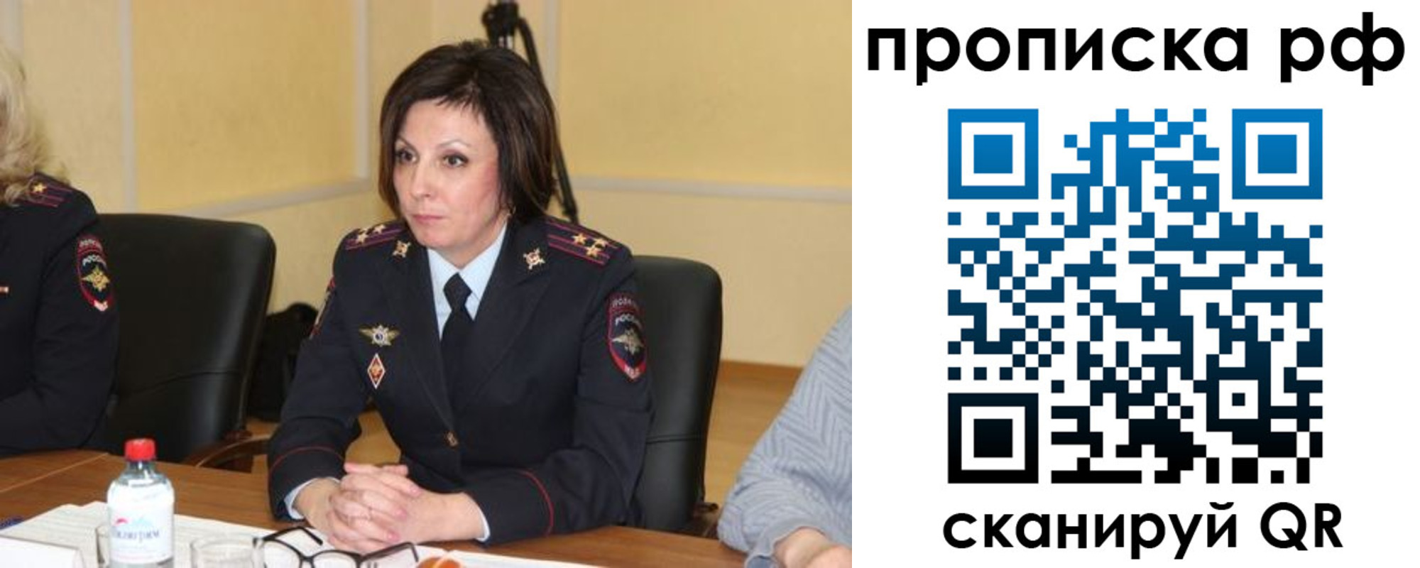 прописка от собственника в Батайске