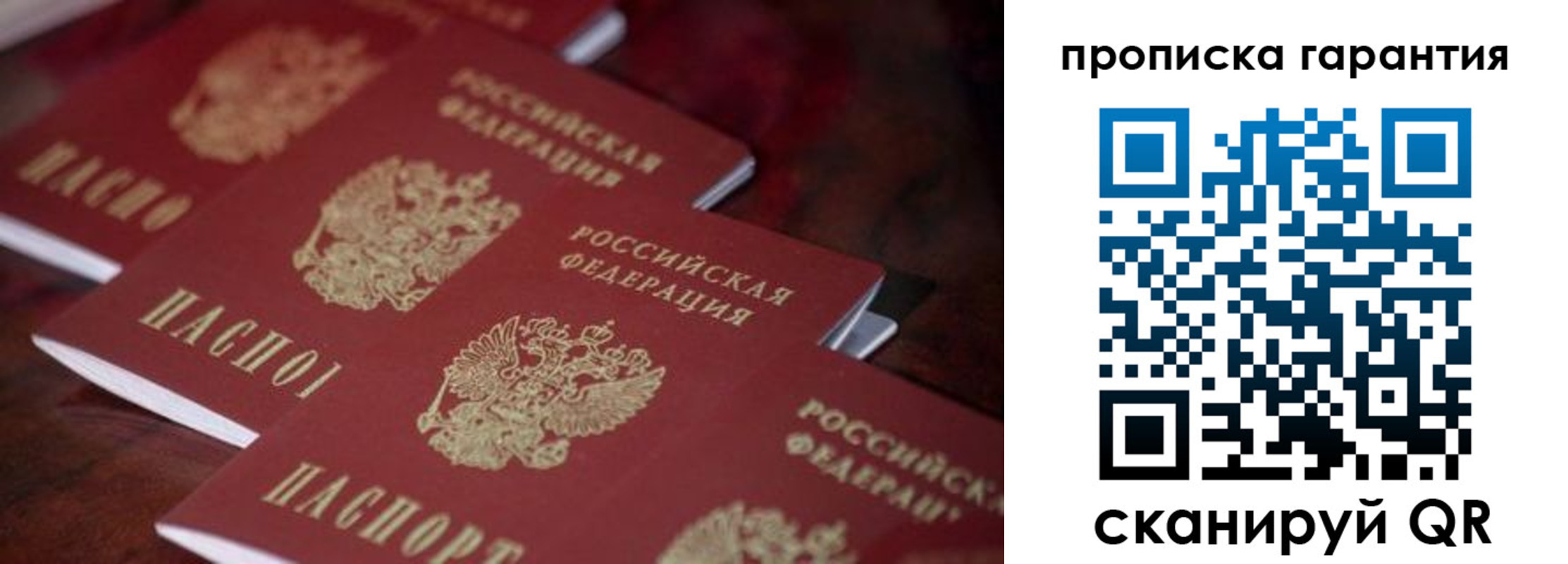 временная регистрация в квартире в Батайске