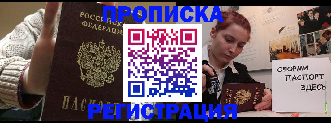 временная регистрация поиск в Батайске
