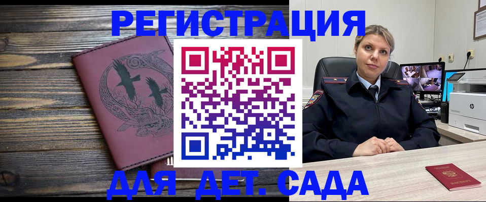 временная регистрация в Батайске