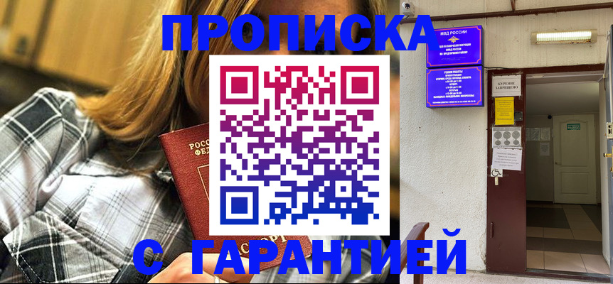 временная регистрация в Батайске