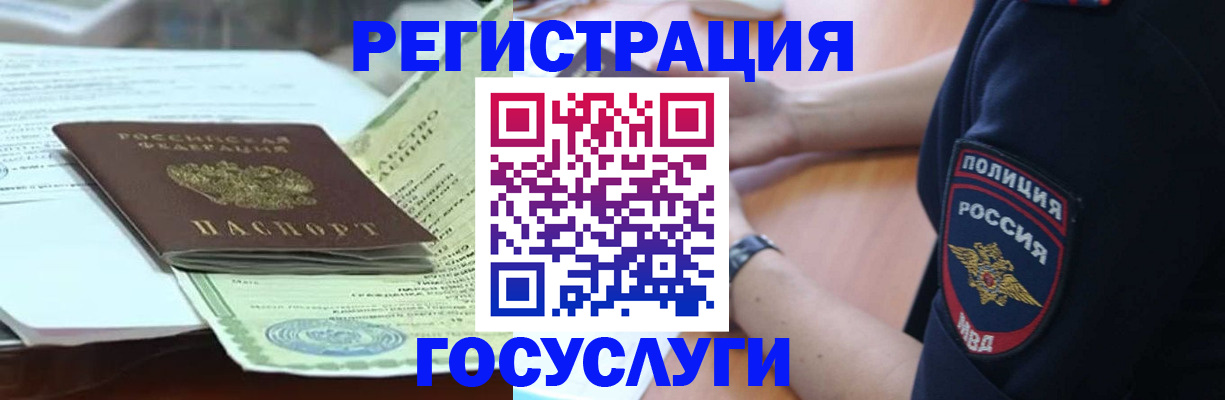 купить прописку в Батайске