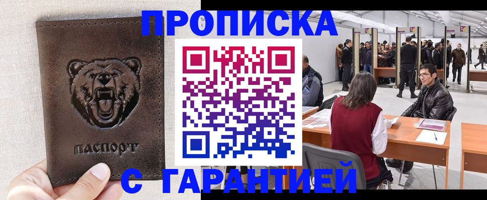 временная регистрация поиск в Батайске