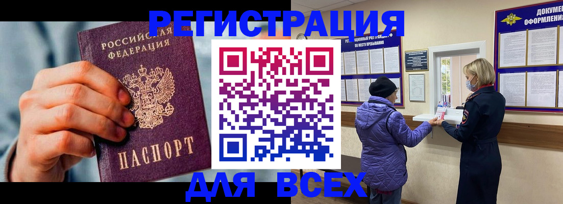 временная регистрация в Батайске