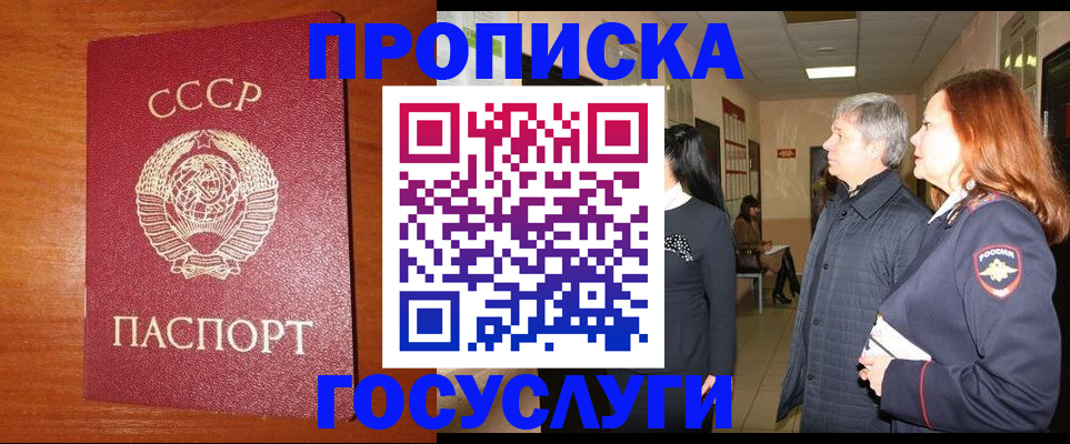 прописка иностранных граждан в Батайске